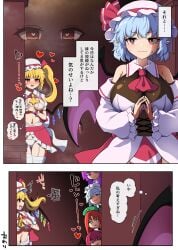 1futa 1girls barely_clothed bat_wings big_breasts blonde_female blonde_hair chups female female_focus female_pervert flandre_scarlet futa_on_female futa_with_female futanari harem hong_meiling huge_breasts incest japanese_text koakuma patchouli_knowledge remilia_scarlet sakuya_izayoi siblings stalking touhou translation_request vampire vampire_girl