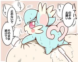 2017 anthro ass bibitto_(cocotama) blue_fur blush border breath brown_background cotton_swab dialogue featureless_limbs fur furry grabbing_sheets hatori japanese_text kamisama_minarai:_himitsu_no_cocotama looking_back lying messy motion_lines multicolored_fur nude on_front open_mouth pink_eyes simple_background solo speech_bubble sweat tan_fur text two_tone_fur white_border