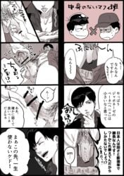 2boys bar_censor brothers comic dialogue dialogue_bubble eclairant erection family flaccid handjob incest japanese_text male male_only matsuno_ichimatsu matsuno_karamatsu osomatsu-kun osomatsu-san penis penis_grab saliva siblings speech_bubble testicles text translation_request