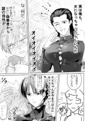 bi--mu big_breasts blush bursting_breasts comic female gakuran gantz gender_transformation genderswap_(mtf) hair_slicked_back japanese_text joichiro_nishi kei_kurono male masaru_kato medium_hair monochrome rule_63 school_uniform smile straining_buttons straining_clothing surprised