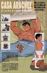 1boy aracnee26 bara bathroom bathroom_floor bathroom_sink bathroom_tiles belt black_hair black_text brown_nipples bucket cup dotted_line english_text fanart fixing flaccid flaccid_penis gay gay_male hairy hairy_arms hairy_balls hairy_male hanger_(object) japanese_text jeans kochikame magazine_cover male male_focus male_only mop muscular muscular_male nipples no_sex policeman ripped_clothing ripped_pants ryoutsu_kankichi sandals shiny_skin short_hair shueisha sink solo solo_focus spray_bottle stubble symbol torn_clothes torn_clothing unibrow weekly_shonen_jump weekly_shounen_jump white_text yaoi