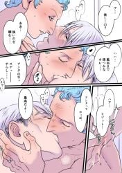 2boys comic gay ghiaccio jojo's_bizarre_adventure kissing male male/male male_only risotto_nero vento_aureo yaoi