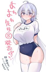 ahoge arm_behind_back ass_visible_through_thighs bare_arms big_breasts bloomers blue_buruma blush breasts buruma collarbone embarrassed gym_uniform hair_ornament hiwamura_hiyori kamio_fukuchi long_hair mouth_closed purple_eyes shirt_tucked_in sweat sweaty_body thick_thighs thighhighs thighs white_hair white_thighhighs yowa_yowa_sensei zettai_ryouiki