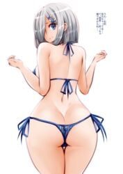 ass ass_cleavage back bikini blue_eyes breasts butt_crack color female female_only hair_ornament hair_over_one_eye hairclip hamakaze_(kantai_collection) human kantai_collection large_breasts looking_at_viewer looking_back short_hair side-tie_bikini silver_hair solo souryu striped striped_bikini swimsuit text translation_request white_background white_hair wide_hips