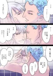 2boys blue_hair comic gay ghiaccio grey_hair imminent_sex jojo's_bizarre_adventure male male/male male_only nude nude_male risotto_nero vento_aureo yaoi