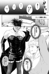 arms_above_head bdsm big_breasts big_pecs black_hair choker choso_kamo comic_page corset crossdressing cuff_(restraint) cuffs dominatrix doujinshi gay gloves incest itadori_yuuji japanese_text jujutsu_kaisen leather_clothing miniskirt removing_clothing stockings translation_request