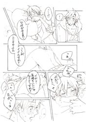 doujinshi kagerou_daze kagerou_project kisaragi_shintarou mekakucity_actors seto_kousuke shounen_ai yaoi