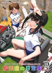 2girls \\n/ absurdres aqua_eyes arm_up barefoot black_hair blue_buruma breasts brown_hair buruma closed_eyes closed_mouth collarbone commentary_request cover cover_page crossed_arms cum cumdrip doujin_cover female from_above fubuki_(kancolle) giving_up_the_ghost grass gym_shirt gym_uniform highres ichikawa_feesu kantai_collection looking_at_viewer low_twintails medium_breasts medium_hair multiple_girls name_tag open_mouth saw shirayuki_(kancolle) shirt short_sleeves sitting sitting_on_face sitting_on_person smile t-head_admiral t-shirt thighs tractor translation_request twintails white_shirt