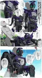 2boys ? after_anal after_sex anal anal_sex anon armor armored_male ass ass_grab bad_id bad_pixiv_id belt bent_over blue_eyes blue_sky blush bodily_fluids bodily_fluids_drip bodysuit bodysuit_bulge bulge censor_bar censored censored_penis comic cum cum_between_legs cum_drip cum_dripping_from_penis erect_penis erection erection_under_bodysuit feeling_up gay gay_anal gay_sex groping groping_ass groping_from_behind hatonasi heart heart_symbol heavy_breathing helmet holding_bar holding_up japanese_text kamen_rider kamen_rider_kabuto_(series) kamen_rider_sasword light_blush machine_translated male male/male male_focus male_only mask masked masked_male masked_only no_visible_face onomatopoeia outdoors outdoors_sex pull_out purple_armor scorpion sweat sweatdrop sweating text tight_bodysuit touching touching_ass translated twitching yaoi