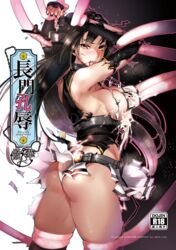 armpits arms_up ass black_gloves black_hair blood blue_background blush breast_sucking breasts brown_eyes collar cover cover_page doujin_cover elbow_gloves female fingerless_gloves glaring gloves hayakawa_akari headgear highres kantai_collection large_breasts long_hair metal_belt midriff milking_machine nagato_(kantai_collection) nose_blush panties pleated_skirt restrained scowl sideboob skirt solo tentacle thighhighs thighs torn_clothes underwear white_panties