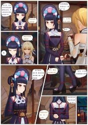 bondage comic crotch_rope genshin_impact lumine_(genshin_impact) pantyhose red_rope traveler_(genshin_impact) yun_jin_(genshin_impact)