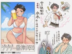 advertisement beach beer beer_mug big_breasts black_hair blue_eyes bursting_breasts business_attire business_woman cleavage facial_scar female female_focus gegege_no_kitarou gender_transformation genderswap_(mtf) japanese_text kitarou kitarou_tanjou_gegege_no_nazo medama_oyaji_(human) meow_nightcat mizuki_(gegege_no_kitarou) office_lady popped_button rule_63 scar scar_across_eye scars short_hair sitting smile sweat tomboy very_short_hair white_bikini wink