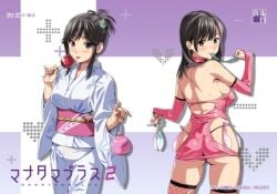 ass black_hair breasts brown_eyes condom female fishnet_legwear fishnets flower food hair_flower hair_ornament japanese_clothes kimono mouth_hold panties thighhighs underwear used_condom