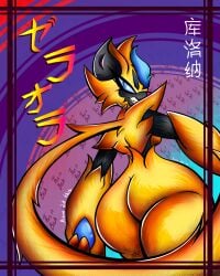 ass ass_focus big_ass big_breasts big_butt furry furry_female furry_tail furryass pokemon pokemon_(species) pokemon_sm pokemon_ss pokephilia zeraora