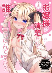 1boy ahoge akino_(chikarrr) black_bow blonde_hair blue_eyes blunt_bangs blush bow bowtie breasts breasts_out closed_mouth collared_shirt comiket_102 commentary_request content_rating cover cover_page cowboy_shot doujin_cover eyes_visible_through_hair female from_side hairbow hand_up highres lips long_hair long_sleeves looking_at_viewer medium_breasts nipples nose_blush oerba_yun_fang open_clothes open_shirt original out-of-frame_censoring pink_background raised_eyebrows red_bow red_bowtie school_uniform sex sex_from_behind shirt simple_background skin_fang smile solo_focus speech_bubble star_(symbol) straight straight_hair sweatdrop translation_request twintails v very_long_hair white_shirt