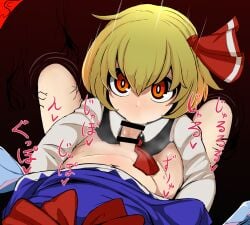 1futa 1girls big_penis blonde_hair bottomless censored cirno clothed clothing duo epic_armageddon erection eyebrows_visible_through_hair fellatio female futa_on_female futanari high-angle_view highres human light-skinned_female light-skinned_futanari light_skin long_sleeves multiple_girls open_mouth oral pale_skin partially_clothed penis pov pussy red_eyes rumia sex sharp_teeth shirt short_hair skirt teeth touhou