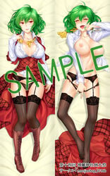 ascot bed_sheet black_legwear black_panties blush boots breasts cleavage clothes_removed collared_shirt cross-laced_footwear dakimakura dress dress_removed female fingering garter_straps green_hair hand_to_own_mouth lace lace-trimmed_panties large_breasts looking_at_viewer lying masturbation midriff multiple_views naughty_face navel nipples okitakung on_back open_clothes open_shirt panties plaid plaid_dress red_eyes sample self_fondle shirt short_hair smile solo thighhighs touhou underwear yuka_kazami