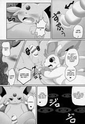 2015 anal anal_sex balls censored comic eeveelution english_text erection espeon itameshi male nintendo open_mouth penetration penis pokemon pokemon_(species) saliva sylveon tagme text tongue tongue_out yaoi