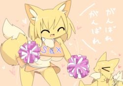 artist_request blonde_hair cheerleading closed_eyes female fox furry open_mouth sex short_hair