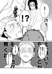 bathrobe brothers choso_kamo cuntboy gay incest intersex itadori_yuuji jujutsu_kaisen pussy vagina yaoi