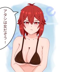 aizawa tomo from tomo-chan wa onna no ko by eclypse