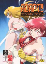 2004 2girls android blonde_hair breasts choker cutie_honey cutie_honey_(character) dual_persona female gloves hairband honey_kisaragi kawarajima_kou large_breasts long_hair magical_girl multiple_girls nipples pale-skinned_female pale_skin panties re:_cutie_honey red_hair short_hair sword