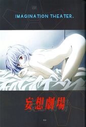 kawarajima_kou neon_genesis_evangelion rei_ayanami small_breasts tagme