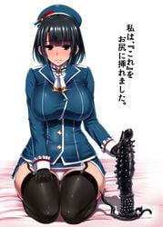 ascot bed_sheet beret black_gloves black_hair black_legwear blue_hat blue_jacket blue_skirt blush breasts buttons closed_mouth commentary_request dildo eyebrows_visible_through_hair female full_body garter_straps gloves hat huge_dildo ishimiso_(ishimura) jacket japanese_text kantai_collection large_breasts looking_at_viewer military military_uniform miniskirt panties pantyshot pantyshot_(sitting) raised_eyebrows red_eyes seiza shiny shiny_hair short_hair simple_background sitting skirt sleeve_cuffs smile solo takao_(kantai_collection) text thighhighs translation_request underwear uniform upskirt white_background white_panties