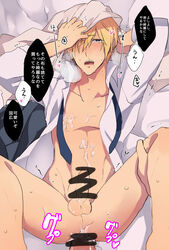 2boys anal bishonen blonde_hair blush bottomless cum ebippoid happy_sex heart_eyes looking_at_viewer lying multiple_boys penetration pov sex sweat touken_ranbu yamanbagiri_kunihiro yaoi