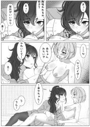 asahina_mafuyu licking ootori_emu project_sekai