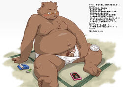 1boy 4_toes anthro balls bear blush briefs brown_fur bulge cellphone censored cigarette clothing erection eyewear foreskin fur furry glasses lighter male male_only mammal navel nipples overweight partially_retracted_foreskin penis phone pubes small_penis solo takaki_takashi tatami toes uncut underwear white_underwear