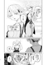 1boy 1girls apron bouquet flower flower_bouquet multicolored_hair no_penetration no_sex sfw skinny_female toku123 toku_dosukebe