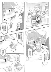 2boys bed bedroom blush boyfriend_(friday_night_funkin) chinese_text comic comic_page crouching fnf friday_night_funkin kissing_penis licking_penis male/male oral pico_(newgrounds) pubic_hair sitting sitting_on_bed text text_bubble thought_bubble yaoi