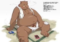 1boy 4_toes anthro balls bear blush briefs brown_fur bulge cellphone censored cigarette clothing eyewear flaccid foreskin fur furry glasses lighter male male_only mammal navel nipples overweight penis phone pubes small_penis solo takaki_takashi tatami toes uncut underwear white_underwear