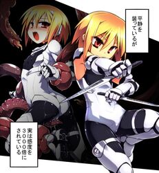 armor ass blonde_hair blush bodysuit boots brown_eyes cameltoe dual_wielding erect_nipples female fighting_stance flat_chest frottage gauntlets imminent_rape knife leg_lift leotard open_mouth original restrained short_hair slime solo standing standing_on_one_leg tentacle tomoshibi_hidekazu white_leotard