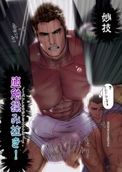 bara big_penis bodybuilder cum gay huge_cock kondouyoshinori muscular translation_request yaoi