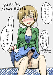 aiba_yumi blonde_hair blush bracelet brown_eyes dress_lift female futanari heart_censor idolmaster idolmaster_cinderella_girls intersex looking_at_viewer precum short_hair sitting sketch translated