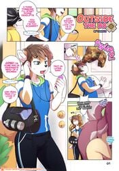 2017 anal bulge canine comic english_text feline furry humanoid_penis keiran_tracey_(character) male mammal milo_stefferson_(character) original page_1 page_number penetration penis sex text tokifuji yaoi