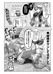 fate/grand_order fate_(series) gay gay_anal gay_sex gilgamesh gilgamesh_(fate) male male_focus male_only male_penetrated male_penetrating_male yaoi