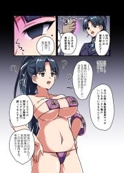 1boy 1girls absurd_res absurdres altered_common_sense annoyed bare_shoulders barely_visible_nipples before_and_after bikini bikini_thong black_eyes black_hair breasts cellphone change_in_common_sense cleavage collarbone comic_page common_sense_change conversation dialogue disinterested doujinshi emotionless emotionless_female empty_eyes exposed_breasts exposed_tits female femsub hand_on_hip huge_breasts human_sex_toy hypnorium hypnosis hypnotized_female imminent_rape indifference indifferent japanese_dialogue japanese_text long_hair male maledom mind_control mole navel original phone prequel sex_doll_transformation sex_slave speech_bubble tech_control text thong thought_bubble translation_request unaware unaware_hypnosis unbothered underboob voluptuous voluptuous_female