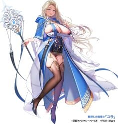 kyonyuu fantasy burst fan art