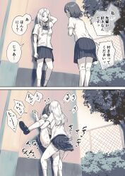2girls absurdres ayanakitori clothed_sex collared_shirt futa_with_female futanari highres loafers long_hair motion_lines multiple_girls open_mouth original outdoors paid_reward_available pleated_skirt pussy school_uniform sex shirt shoes short_hair skirt socks speech_bubble standing standing_on_one_leg standing_sex translation_request