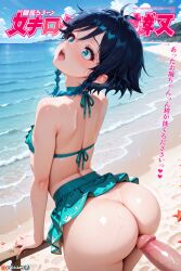 ai ai_generated ass ass_focus balls before_sex bent_over big_dick big_penis cover femboy from from_behind gay genitals genshin_impact highres imminent_sex magazine_cover male male_only massive_penis penis pose posing solo solo_focus thick_thighs trap uncensored userzon venti_(genshin_impact) video_game_character video_games yaoi