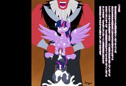 equine female friendship_is_magic japanese_text male my_little_pony open_mouth penis pony straight tagme text tirek tongue tongue_out twilight_sparkle_(mlp) wings