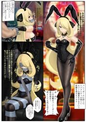 2d 2d_(artwork) black_bunnysuit black_heels blonde_female blonde_hair bondage bound breasts bunny_ears bunny_girl bunnysuit comic comic_strip cynthia_(pokemon) female female_focus high_heels human japanese_text nintendo nkgw pokemon submissive submissive_female tape tape_bondage tape_gag taped_mouth thighs translation_request