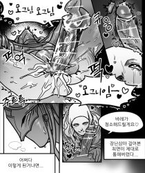 anal cock cum elden_ring fromsoftware gay male male_focus male_only male_penetrated penis solo_male tarnished white_mask_varré yaoi