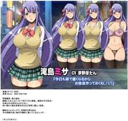 chiro_(youkai_tamanokoshi) daughter green_eyes hair_ribbon large_breasts miniskirt nozokibeya purple_hair school_uniform schoolgirl thighhighs