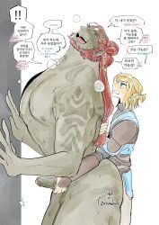 anal anal_sex bigger_penetrated breath_of_the_wild ganondorf ganondorf_(tears_of_the_kingdom) gay jjomal117 link link_(breath_of_the_wild) link_(tears_of_the_kingdom) male male/male male_only muscular_bottom size_difference small_dom_big_sub small_top small_top_big_bottom smaller_penetrating smaller_penetrating_bigger smaller_top_and_beefy_bottom tears_of_the_kingdom the_legend_of_zelda the_legend_of_zelda:_breath_of_the_wild the_legend_of_zelda:_tears_of_the_kingdom twink_top twink_topping_daddy