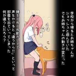 1boy 1girls canid canine canis clothed clothed_female clothing cunnilingus dialogue dog domestic_dog female hidden_sex japanese_text long_hair looking_at_viewer male male/female open_mouth original original_character pink_hair school_uniform schoolgirl stealth_sex text zoophilia