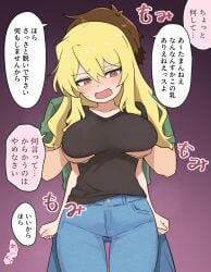 1boy 1girls blonde_hair breast_grab breasts brown_eyes brown_hair clothed clothed_female clothed_male clothing dialogue embarrassed embarrassed_female female grabbing_another's_breast grabbing_breasts grabbing_from_behind gradient_background huge_breasts japanese_text long_hair looking_at_viewer male male/female open_mouth original short_hair size_difference speech_bubble text